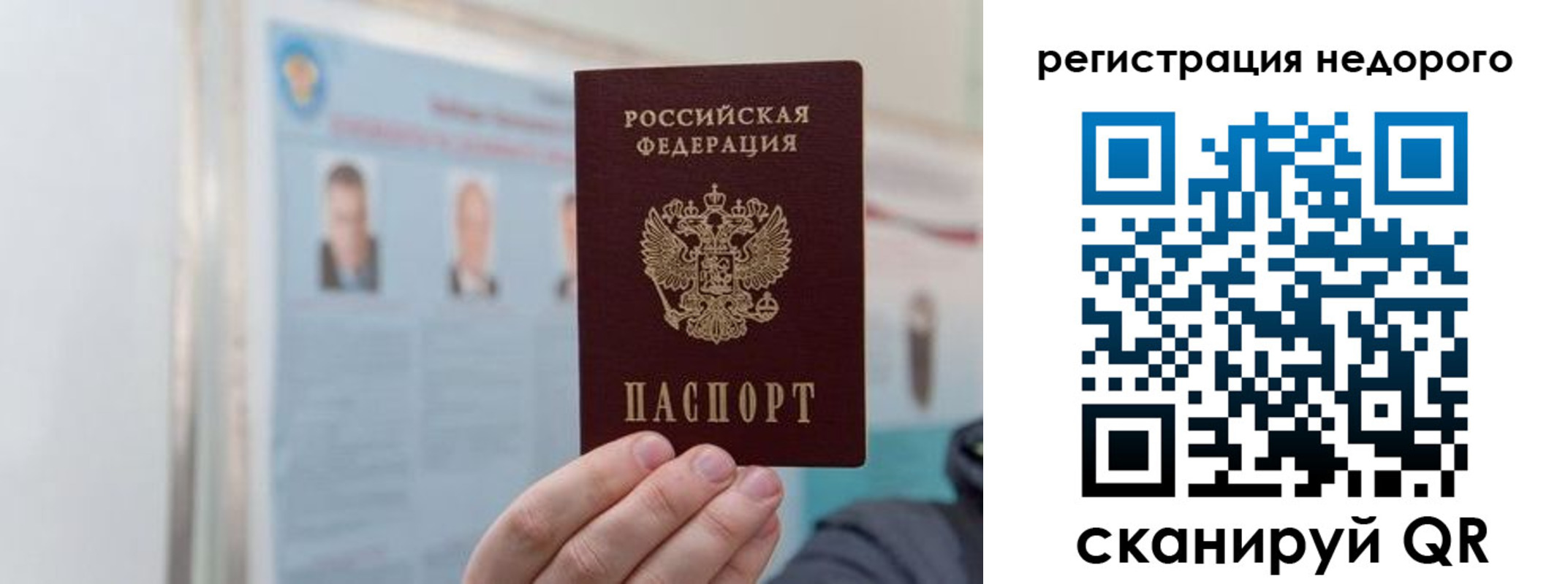 прописка 2025 в Тобольске