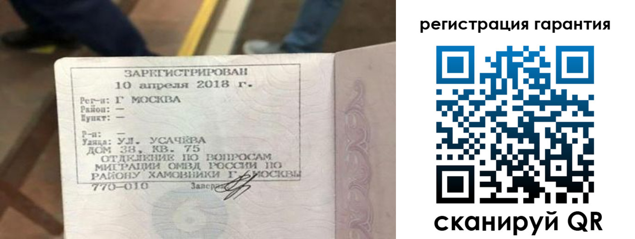 прописка поиск в Тобольске