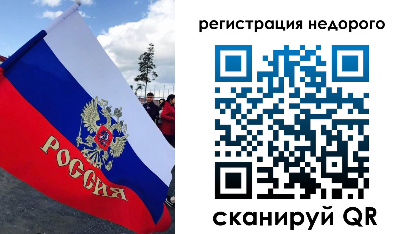 прописка регистрация в Тобольске