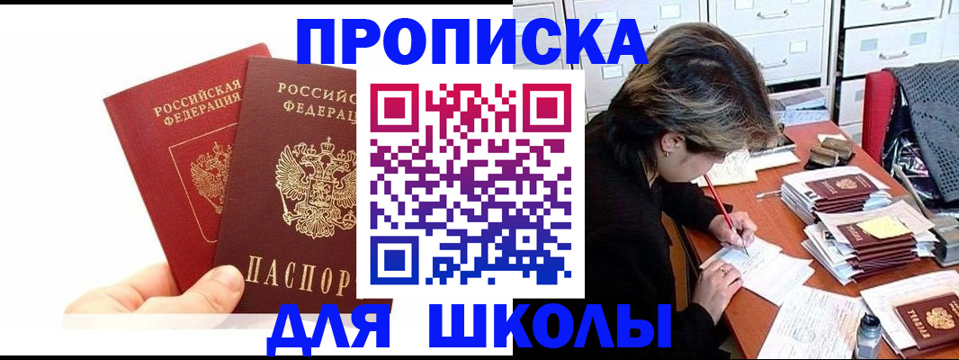 временная регистрация собственник в Тобольске