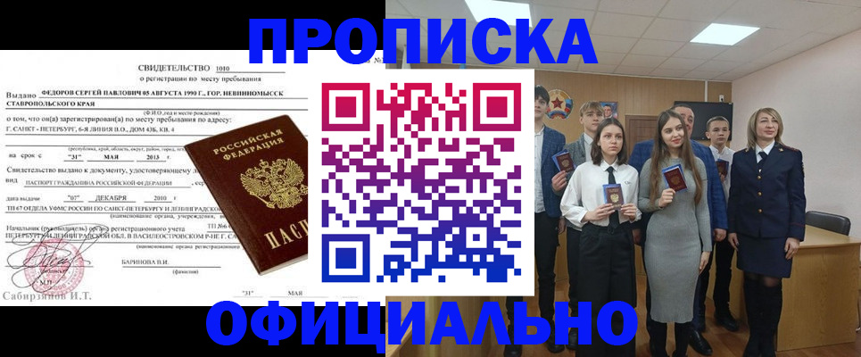 регистрация для школы в Тобольске