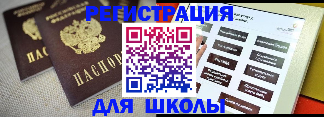 временная регистрация адрес в Тобольске