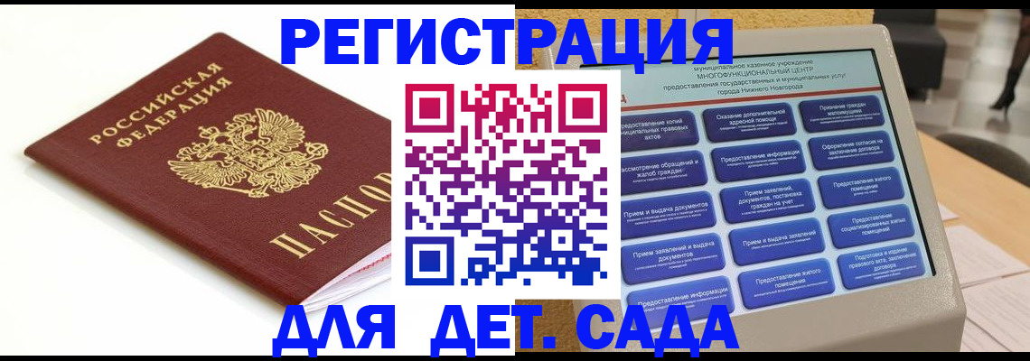 прописка паспорт в Тобольске